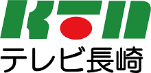 株式会社テレビ長崎