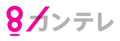 関西テレビ放送株式会社