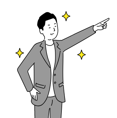 お仕事情報